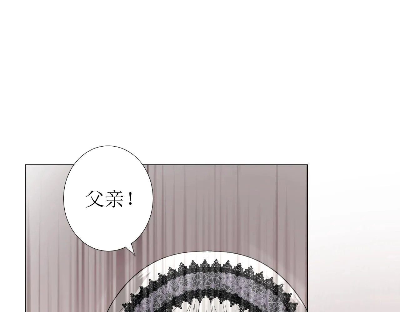 第44话 女主人 第5页
