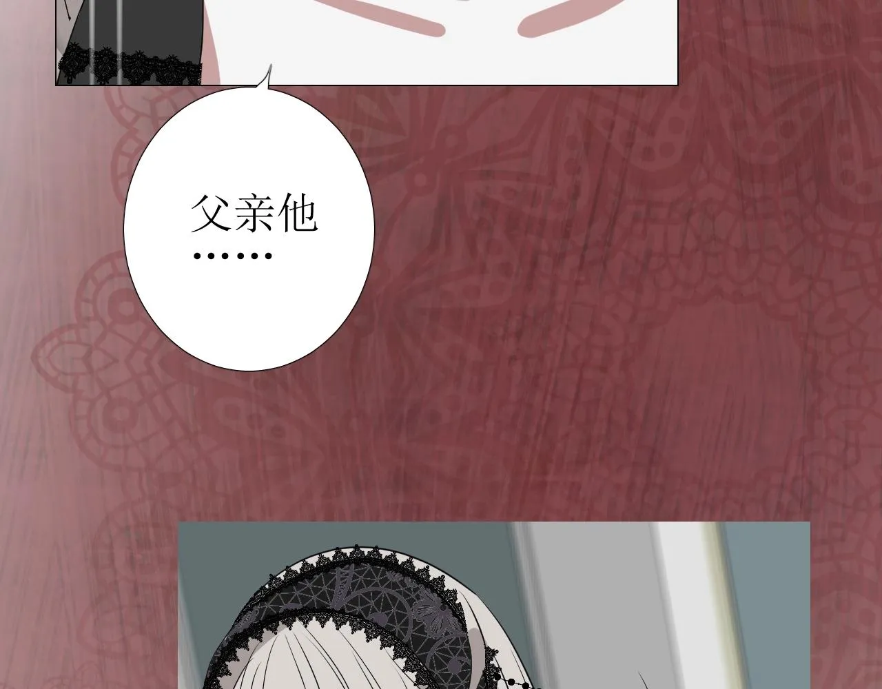第44话 女主人 第7页
