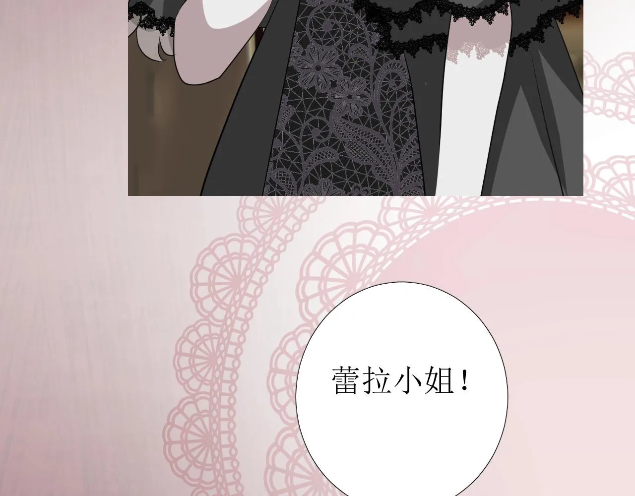 第44话 女主人 第9页