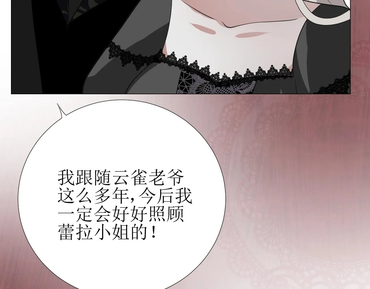 第44话 女主人 第13页
