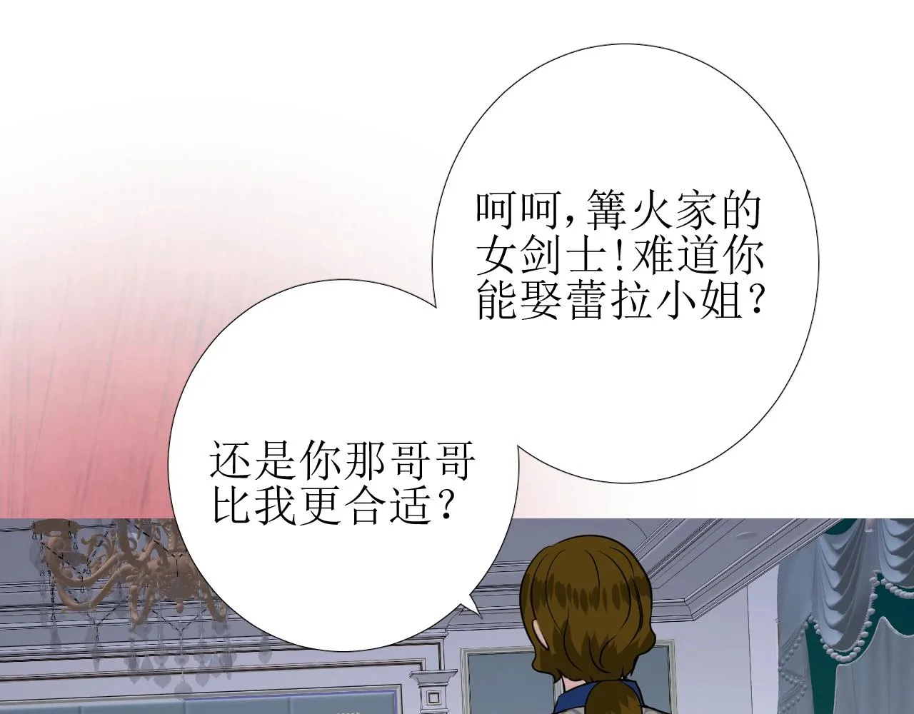 第44话 女主人 第17页