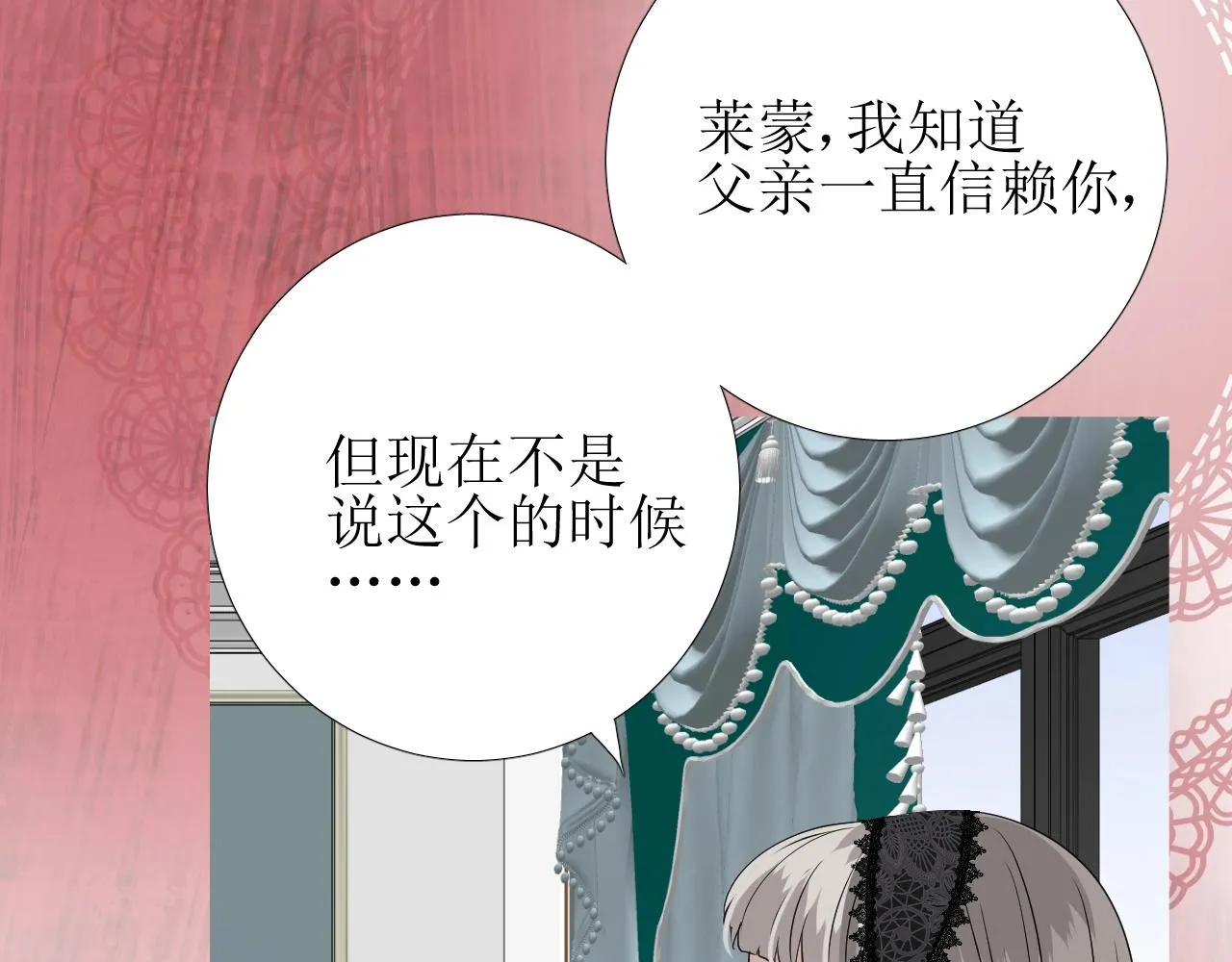 第44话 女主人 第19页