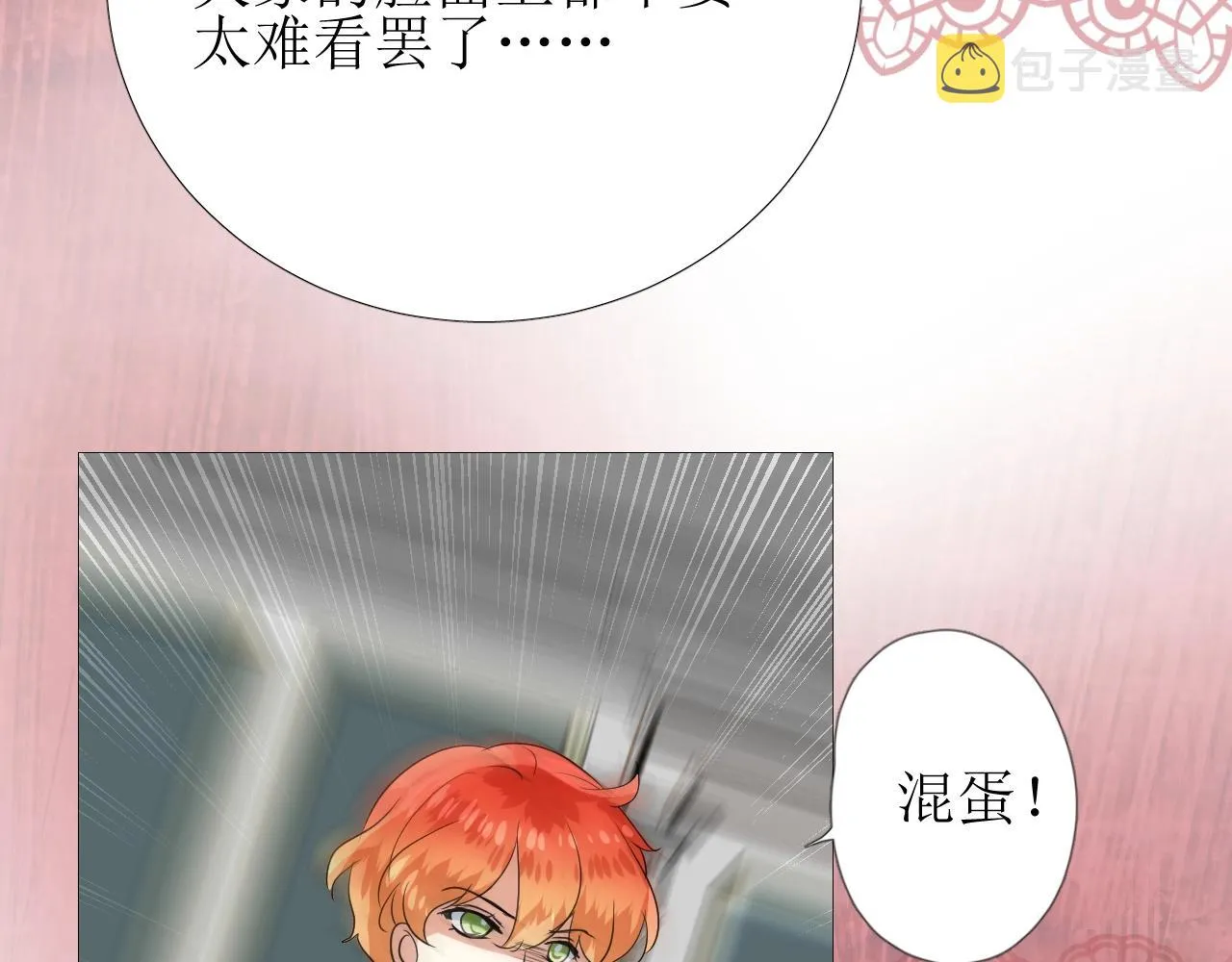 第44话 女主人 第24页