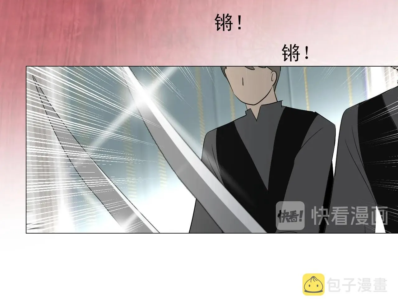 第44话 女主人 第26页