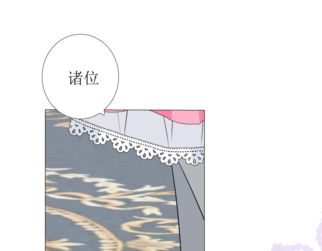 第44话 女主人 第27页