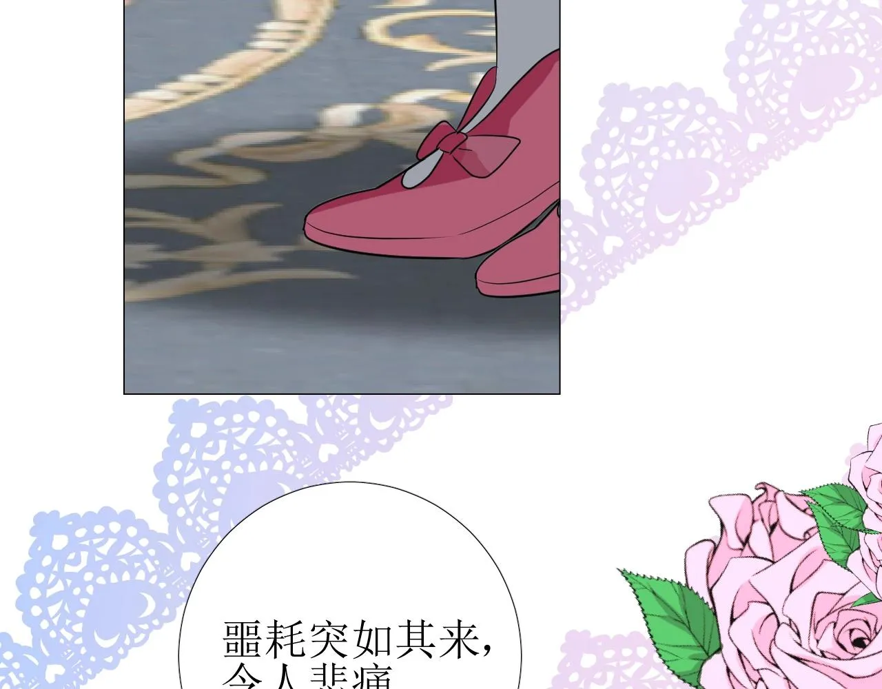 第44话 女主人 第28页