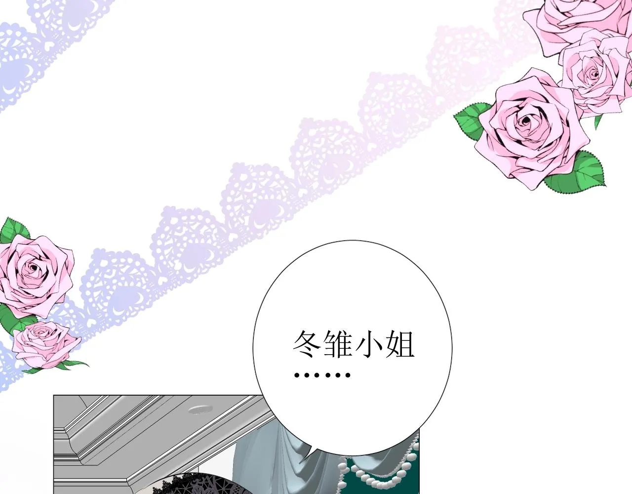 第44话 女主人 第32页