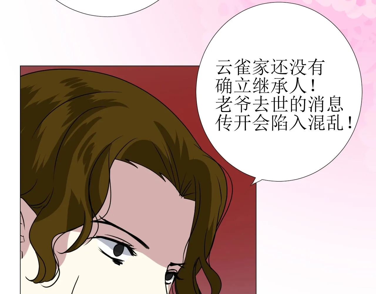 第44话 女主人 第40页