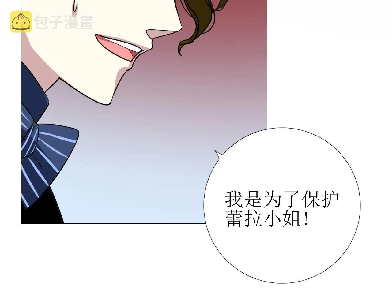 第44话 女主人 第41页