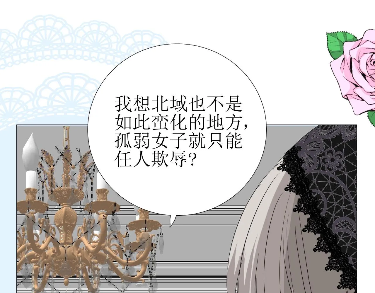 第44话 女主人 第42页
