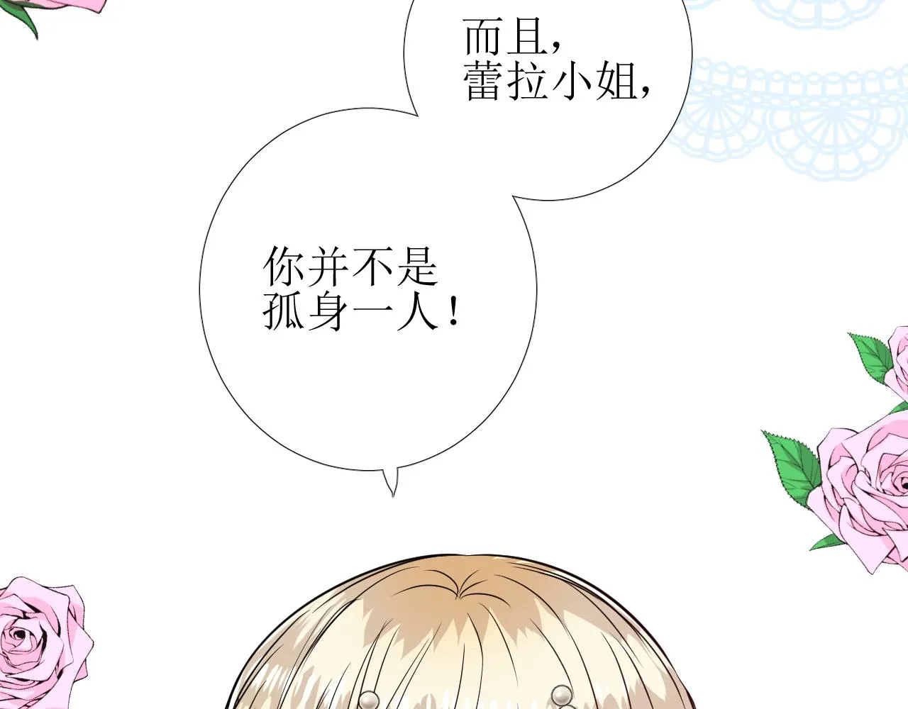 第44话 女主人 第45页
