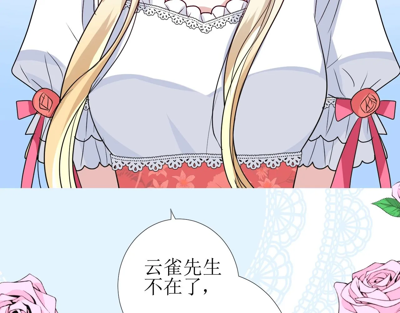 第44话 女主人 第47页