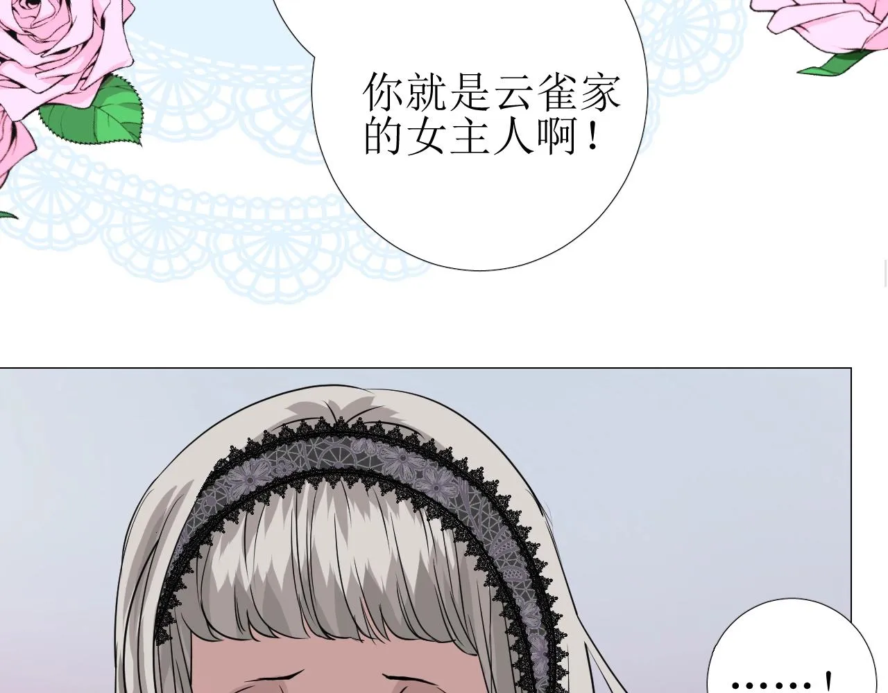 第44话 女主人 第48页