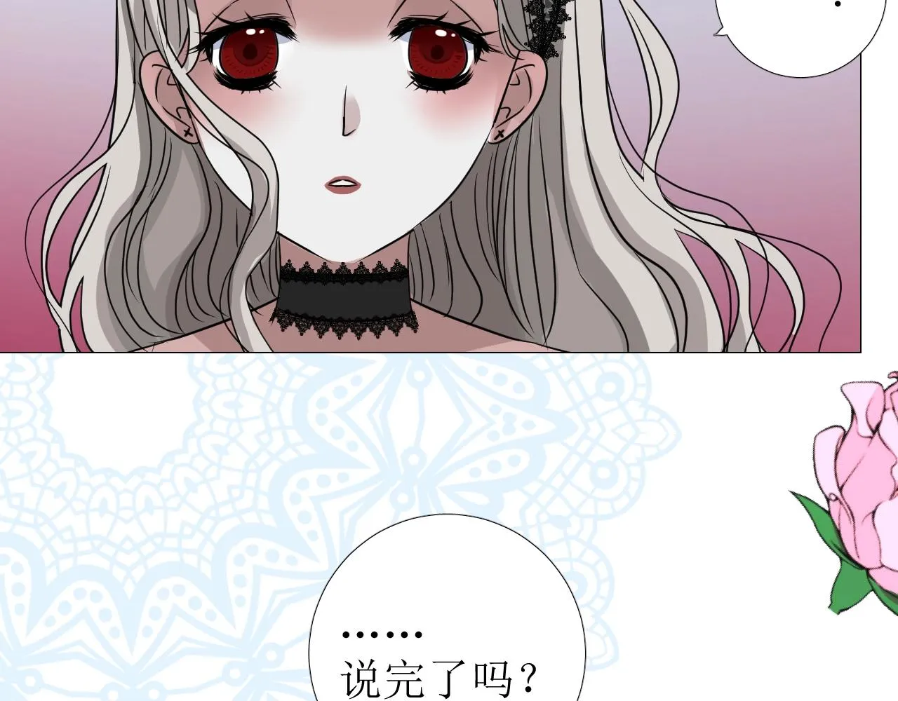 第44话 女主人 第49页