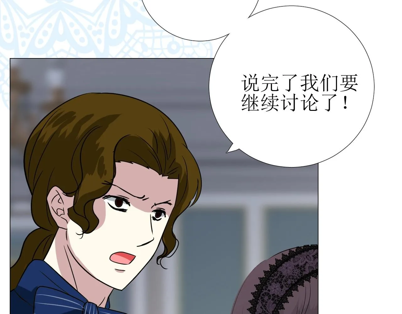 第44话 女主人 第50页