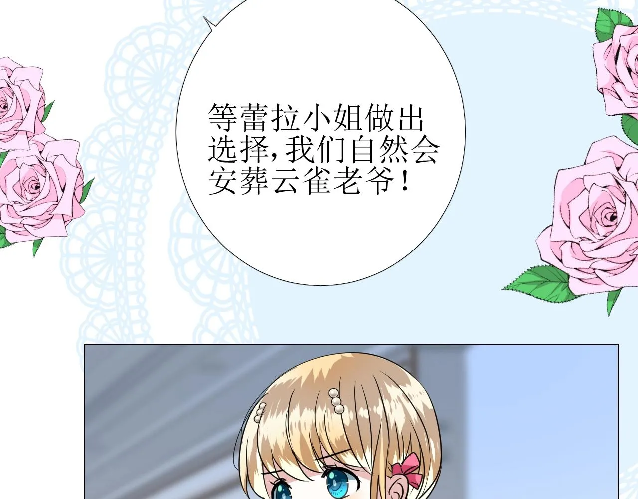 第44话 女主人 第52页