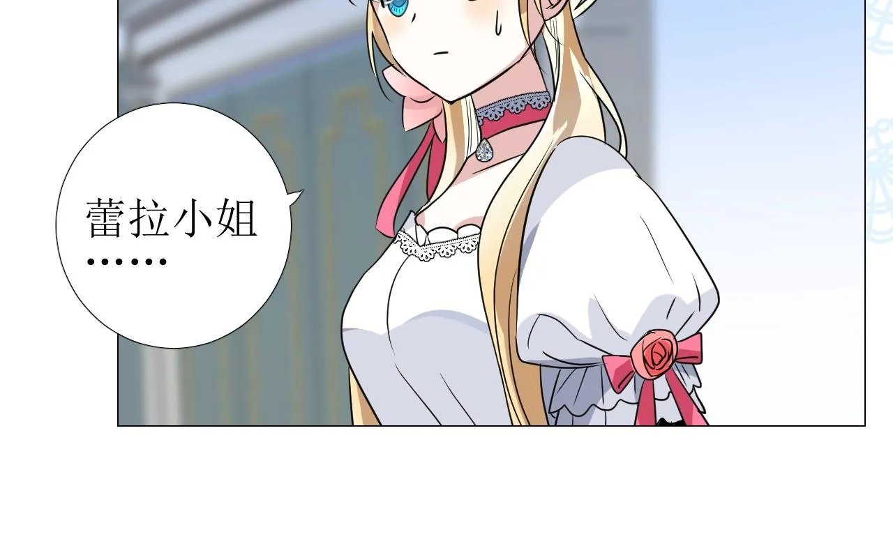 第44话 女主人 第53页