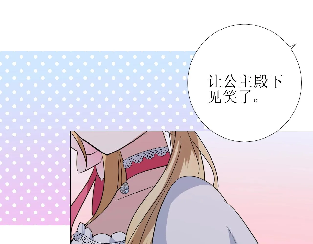 第44话 女主人 第54页