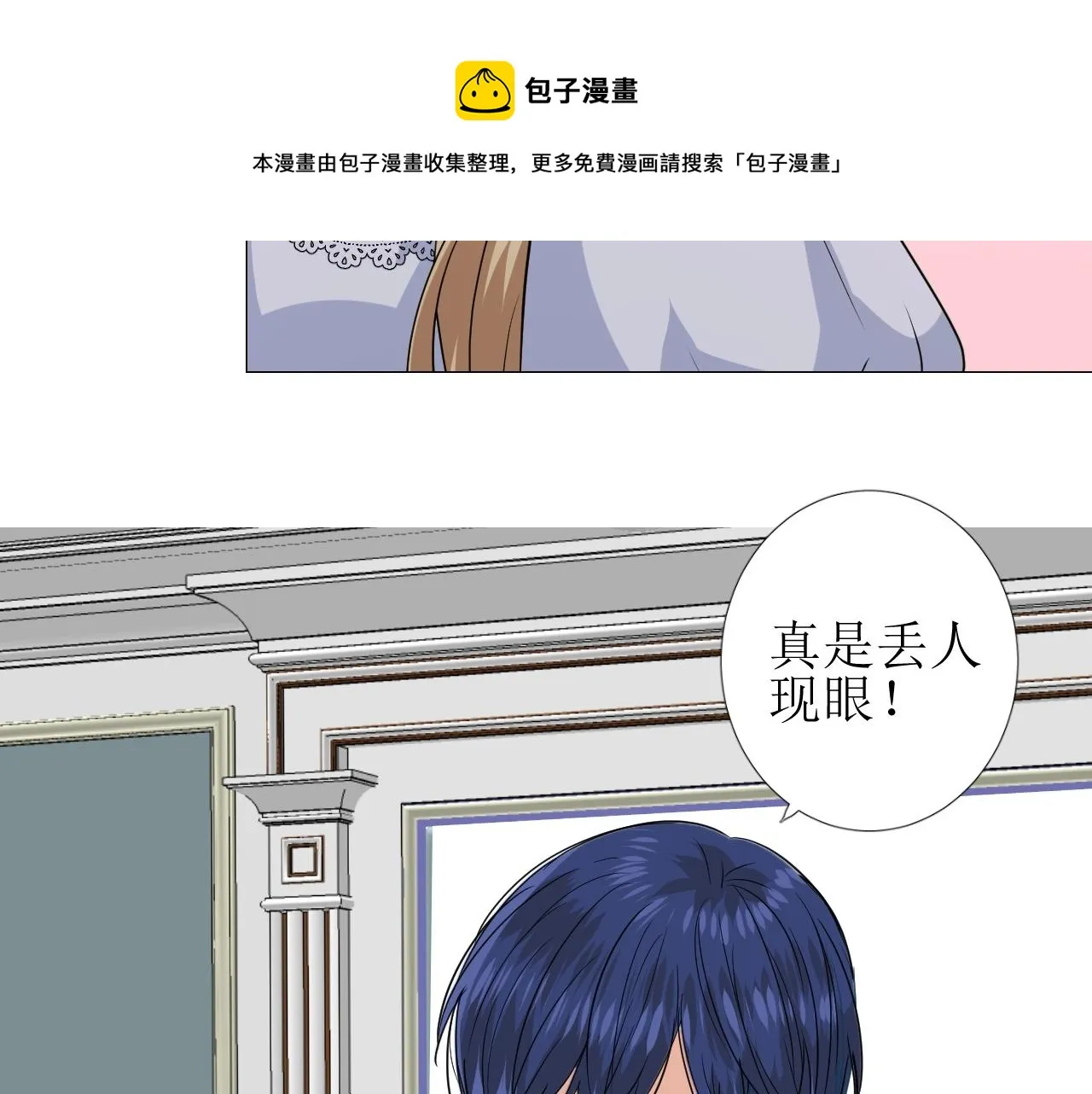 第44话 女主人 第55页