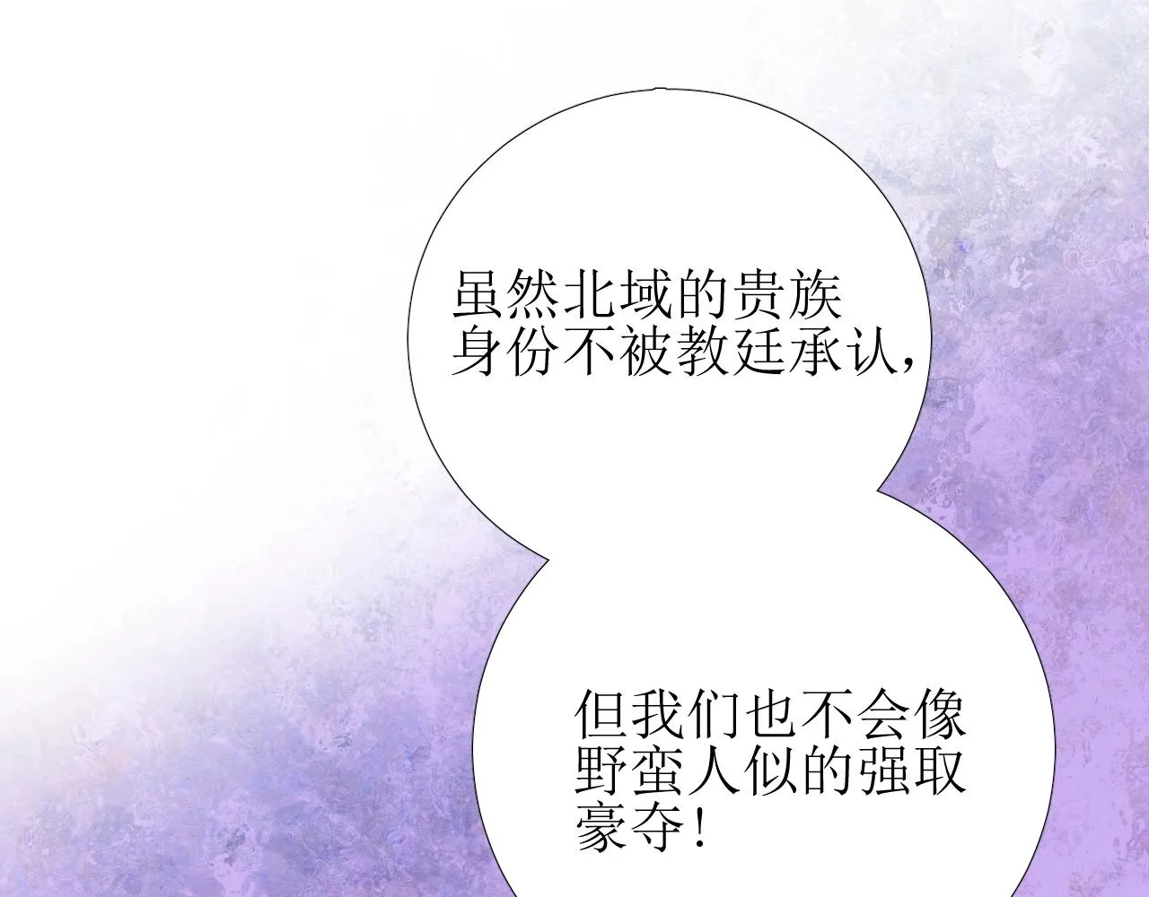 第44话 女主人 第58页