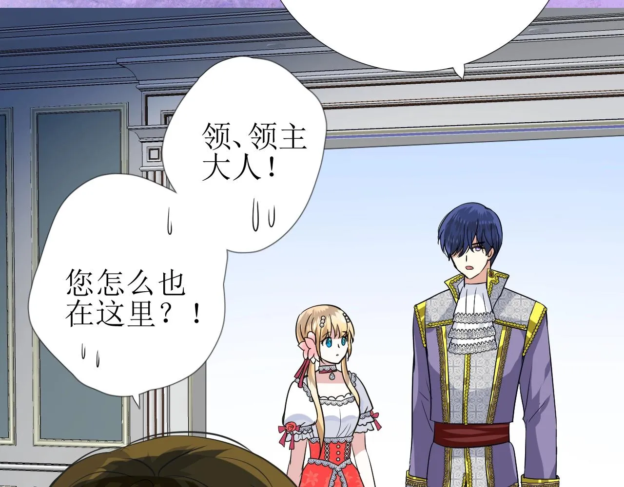 第44话 女主人 第59页