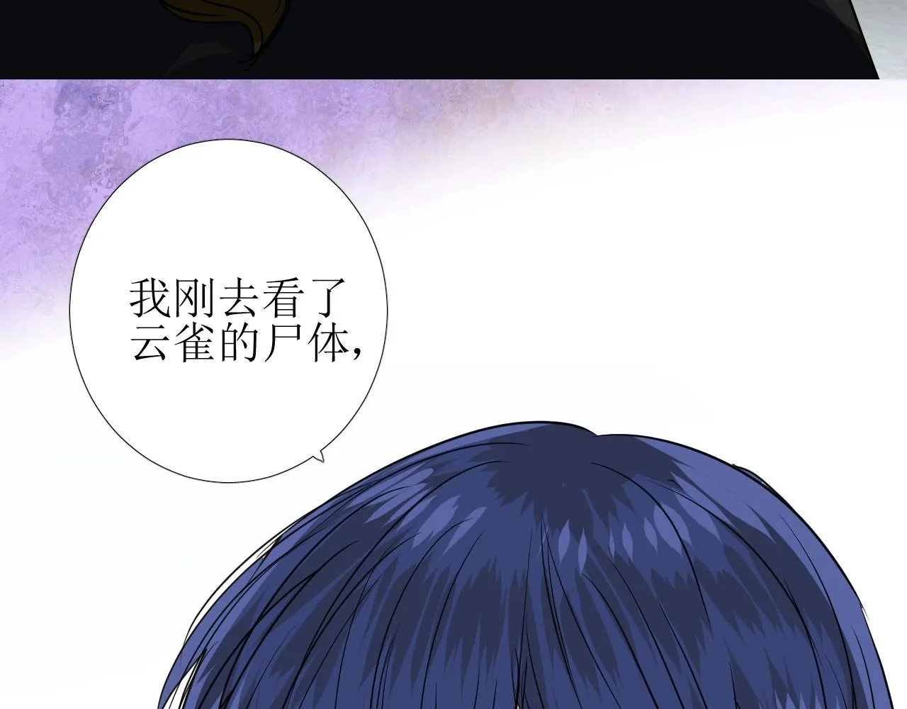 第44话 女主人 第61页
