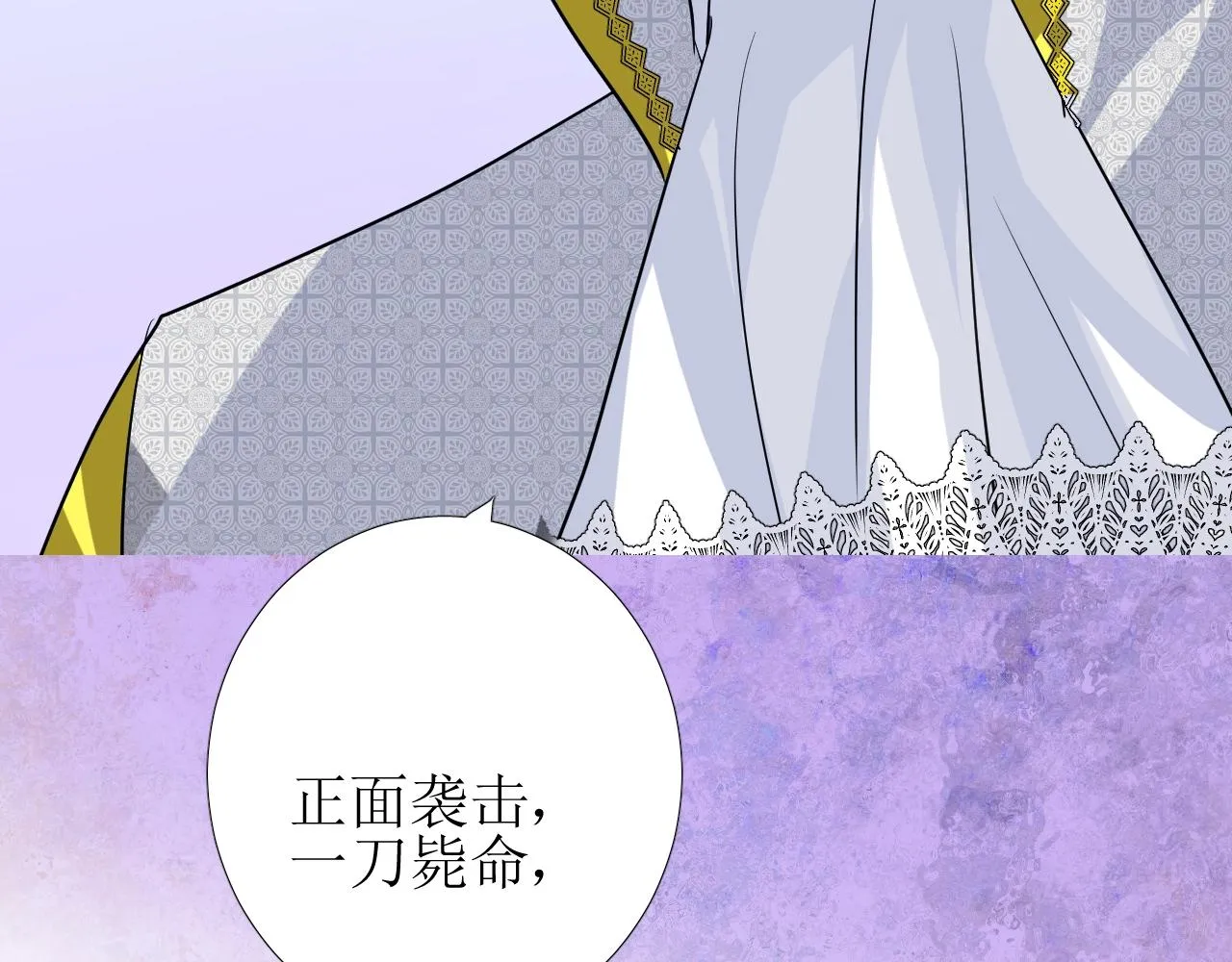 第44话 女主人 第63页