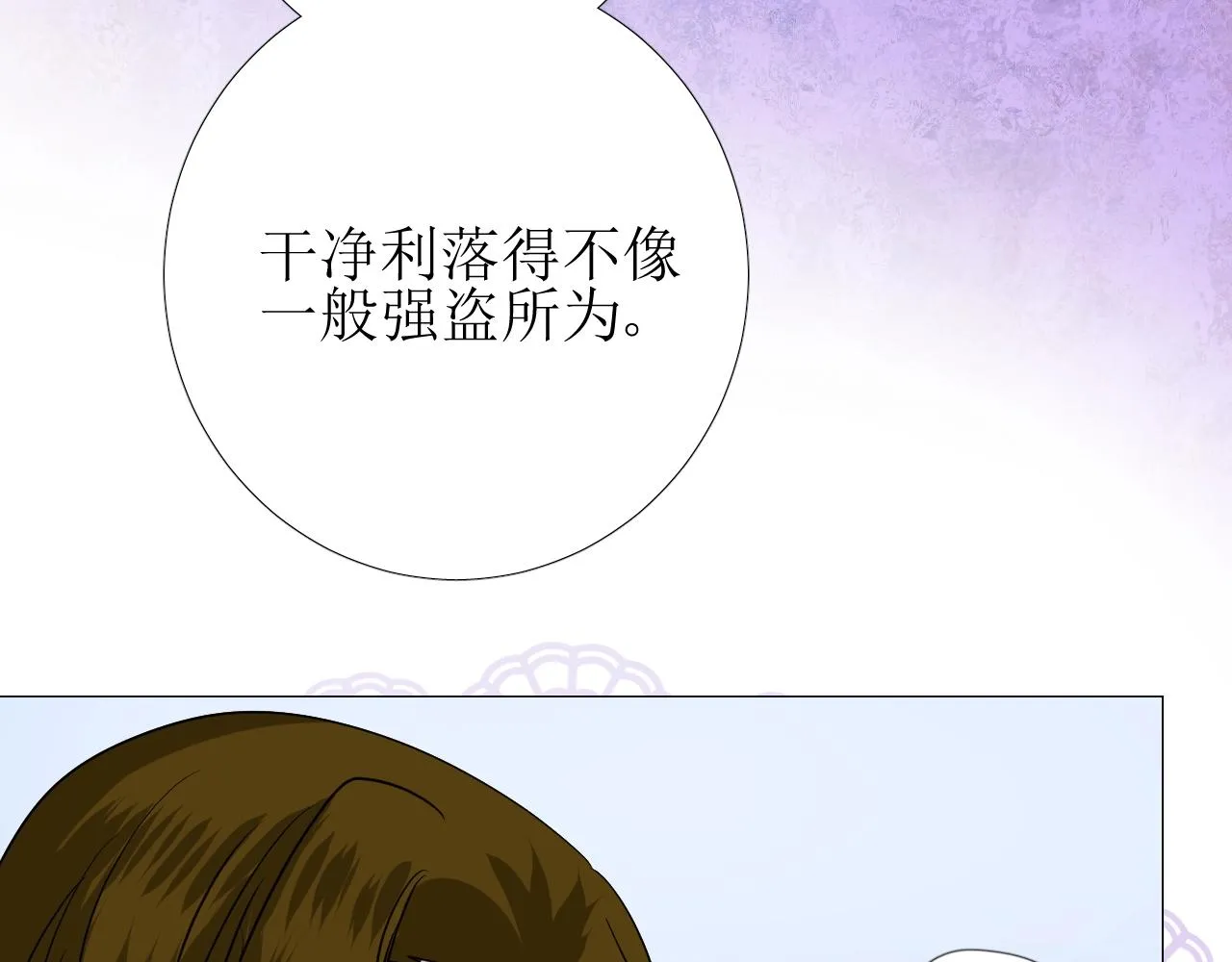 第44话 女主人 第64页
