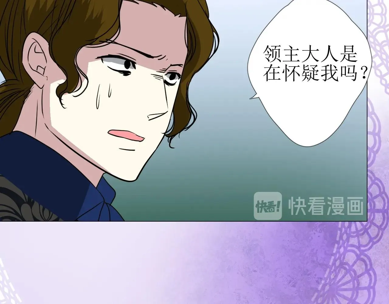 第44话 女主人 第65页