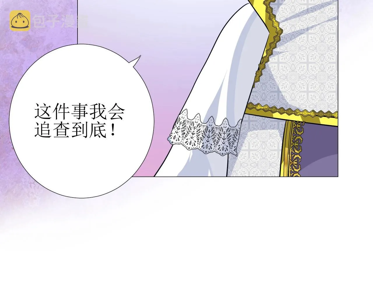 第44话 女主人 第67页