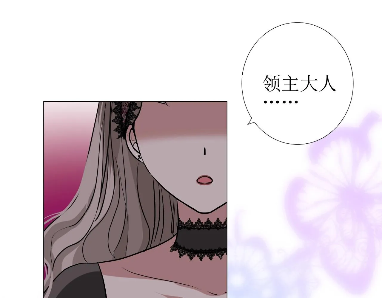 第44话 女主人 第69页