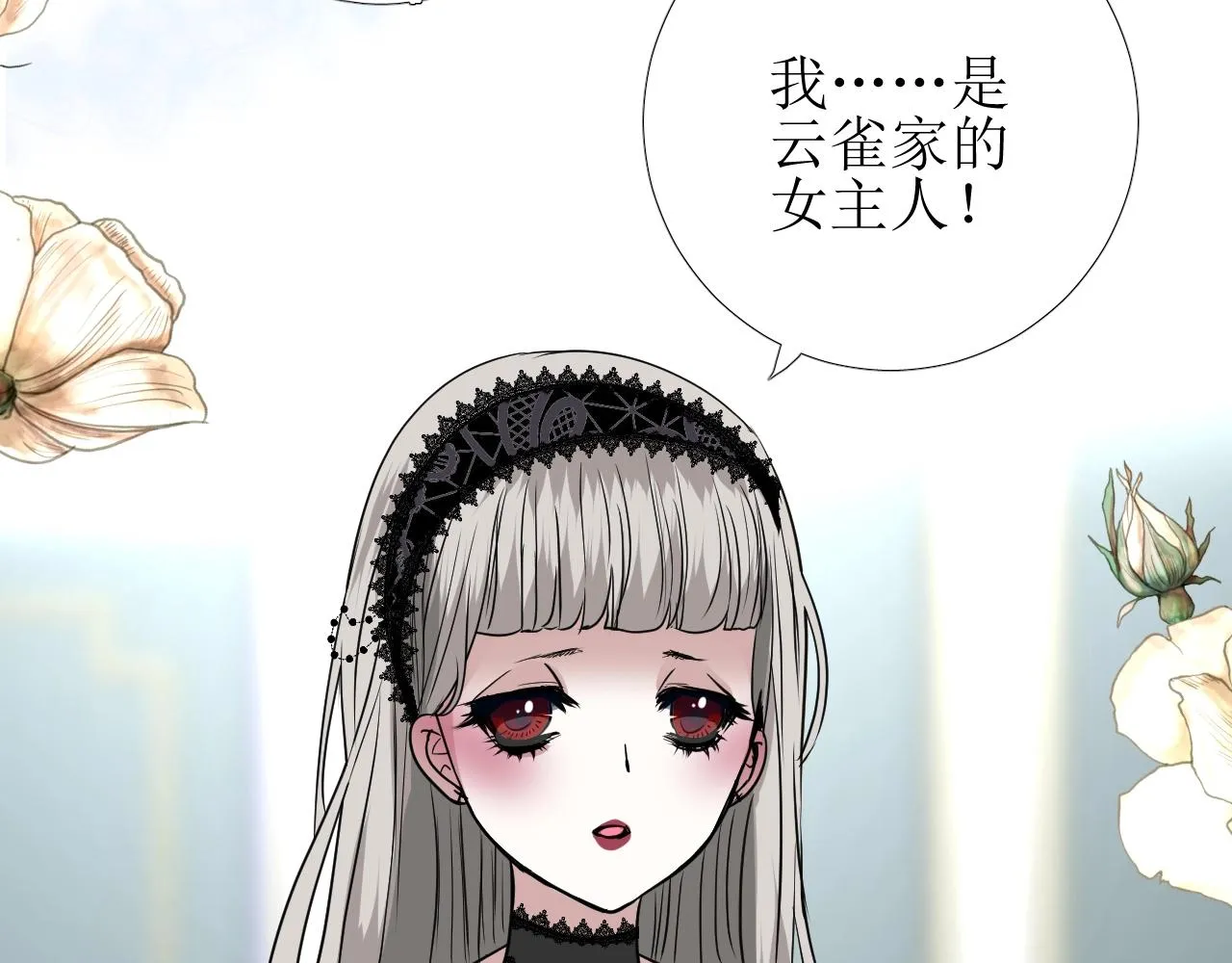 第44话 女主人 第71页