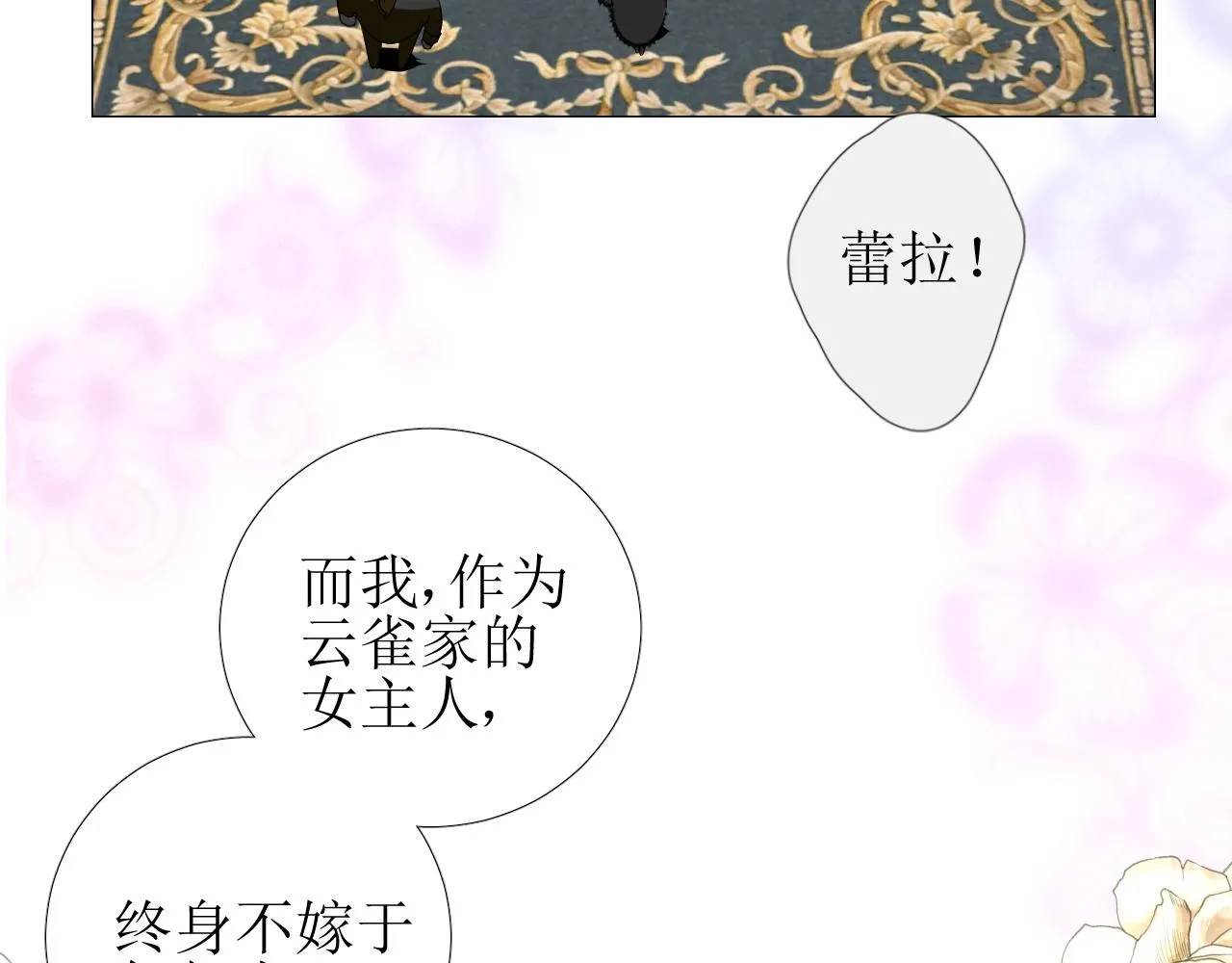 第44话 女主人 第76页