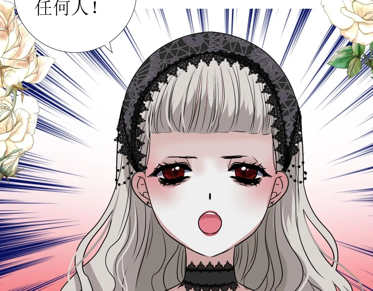 第44话 女主人 第77页