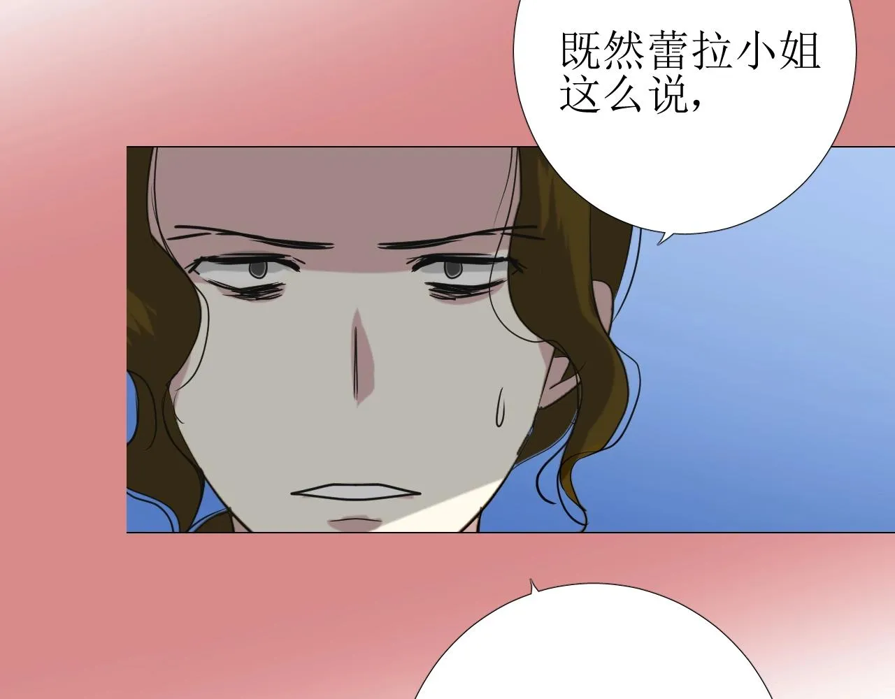 第44话 女主人 第80页