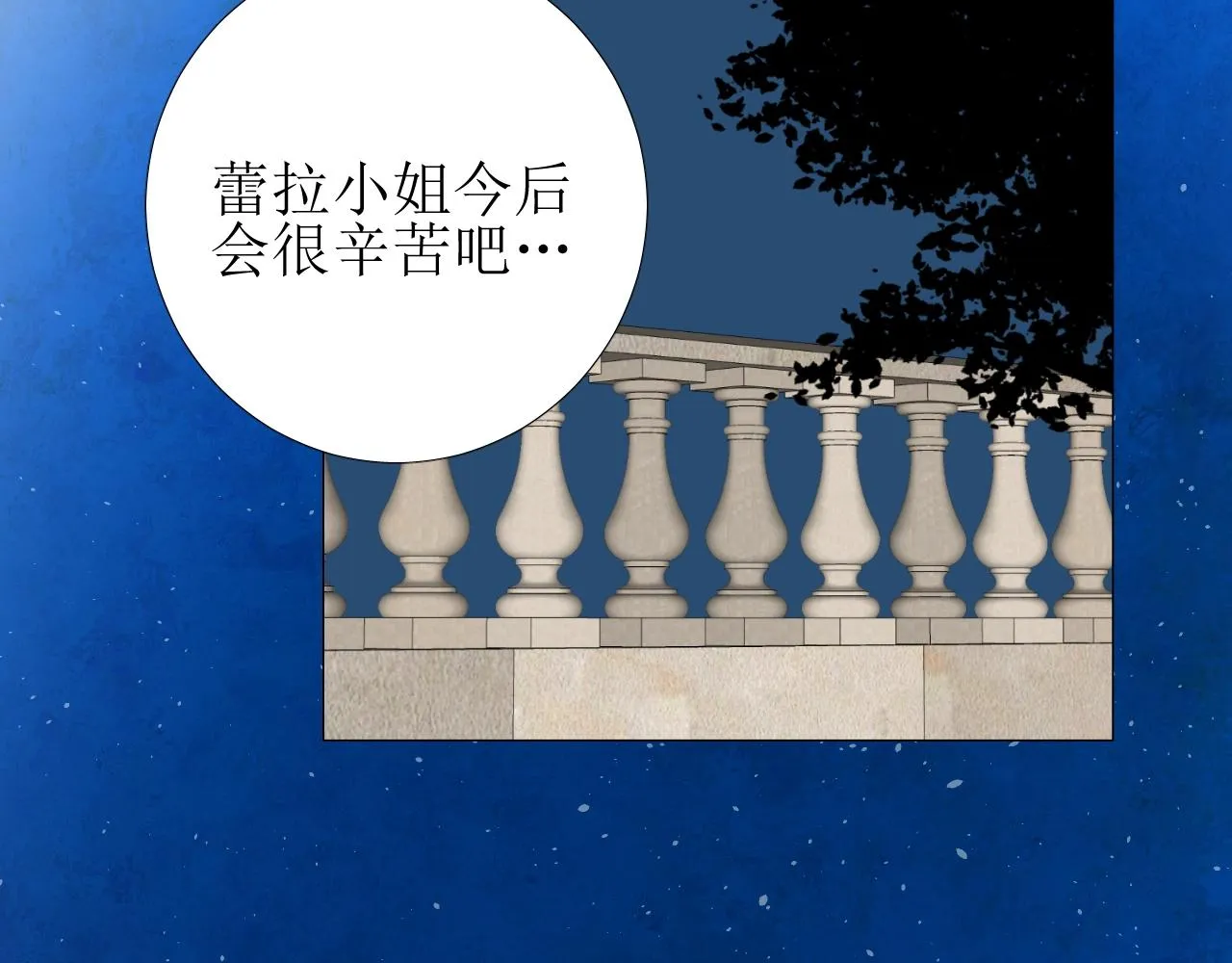 第44话 女主人 第84页