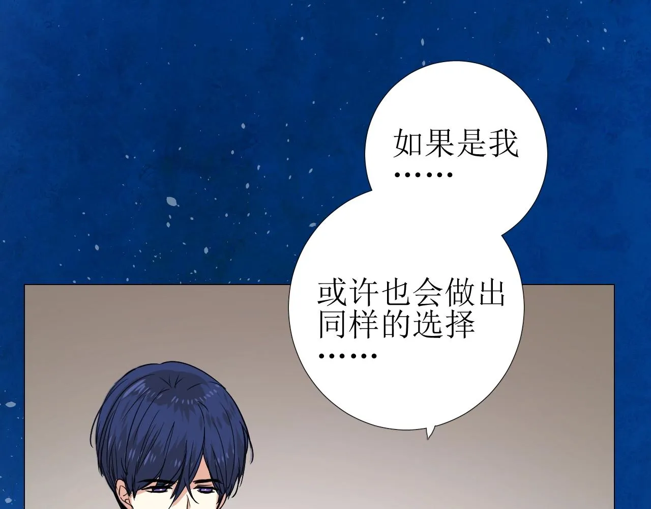 第44话 女主人 第85页