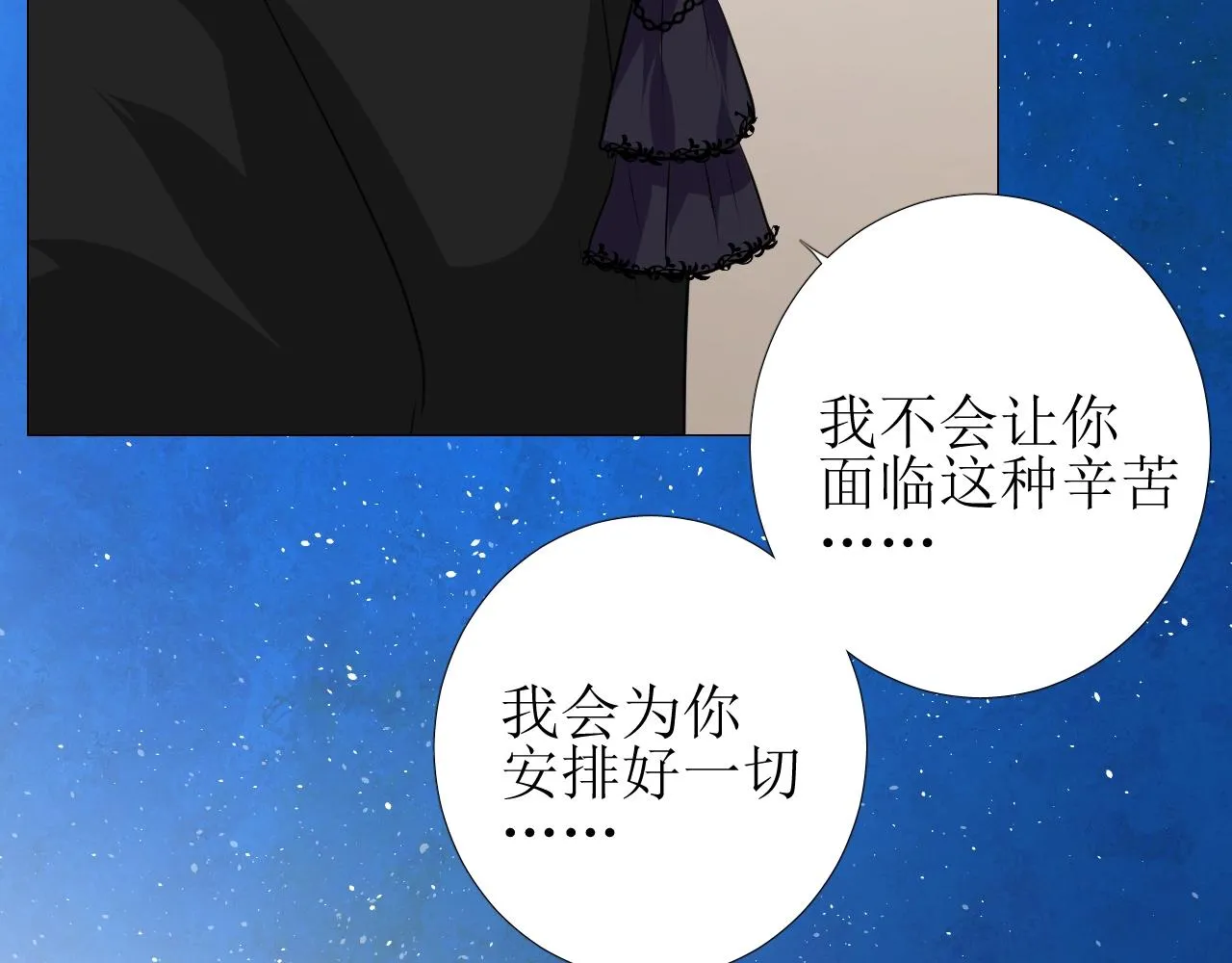 第44话 女主人 第90页