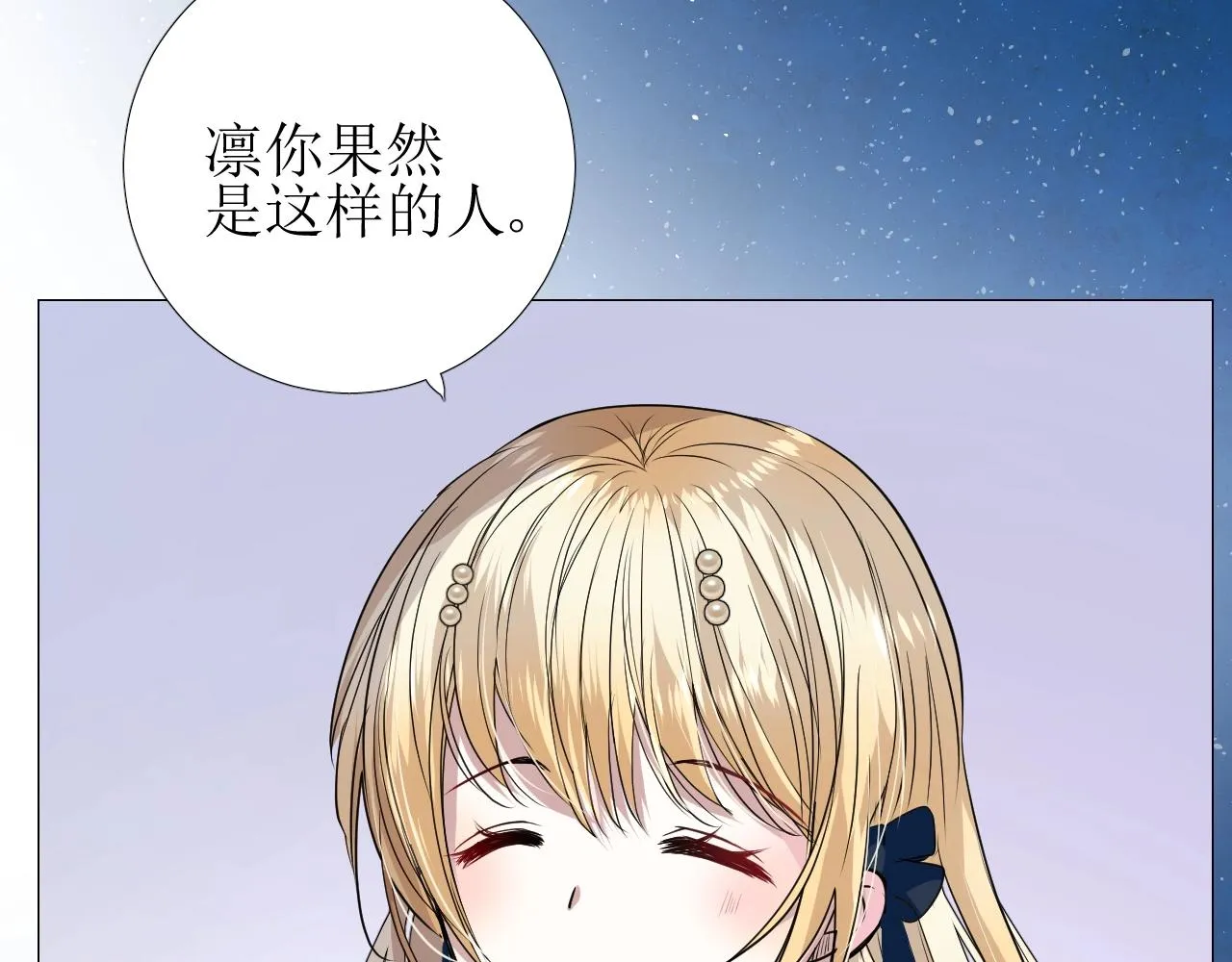 第44话 女主人 第92页