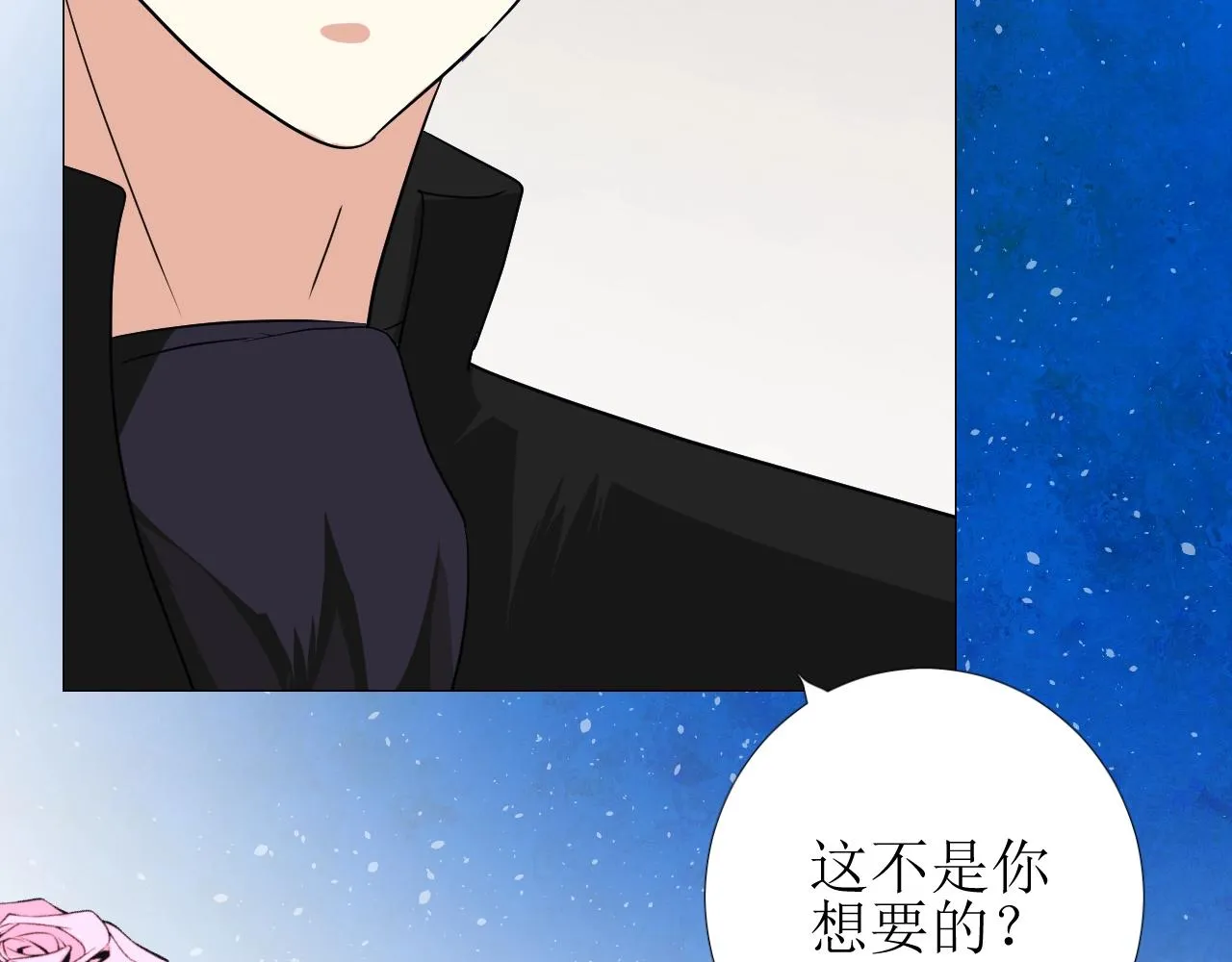 第44话 女主人 第96页