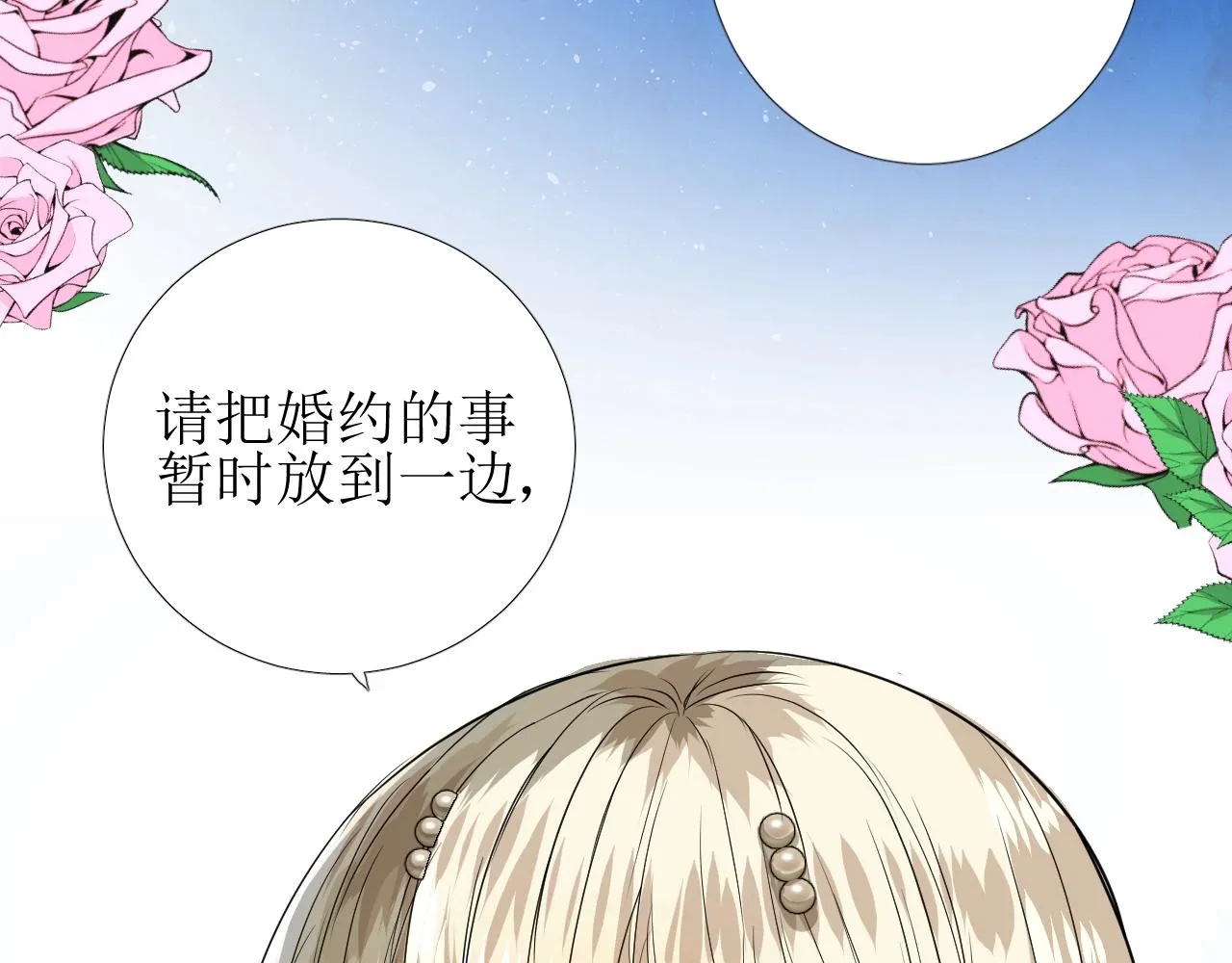 第44话 女主人 第97页