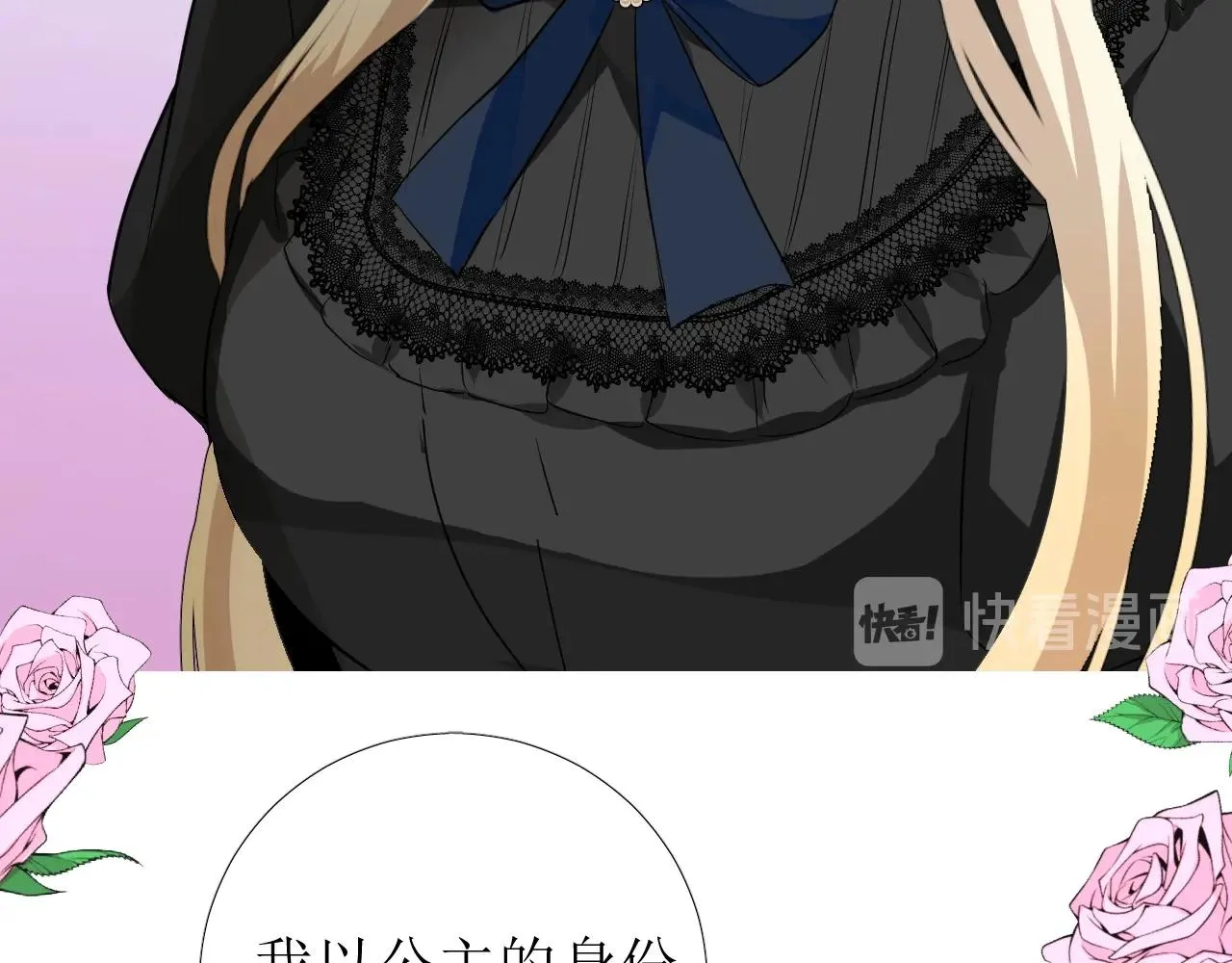 第44话 女主人 第99页