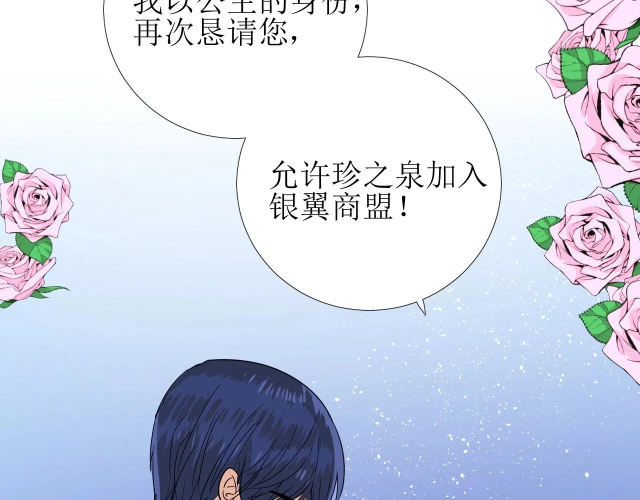 第44话 女主人 第100页