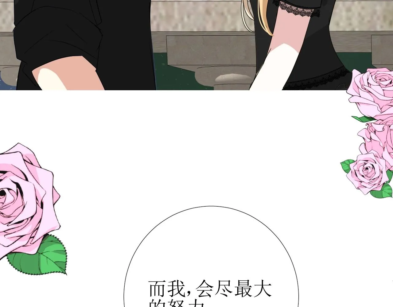 第44话 女主人 第102页