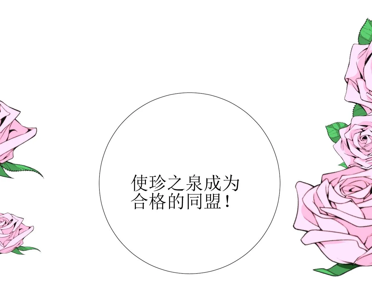第44话 女主人 第106页