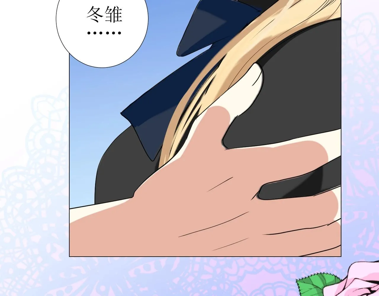 第44话 女主人 第110页
