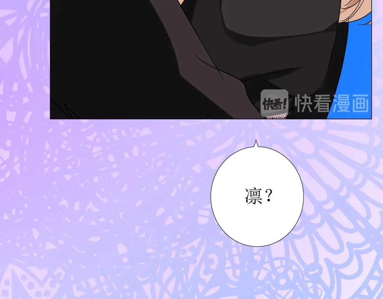第44话 女主人 第113页