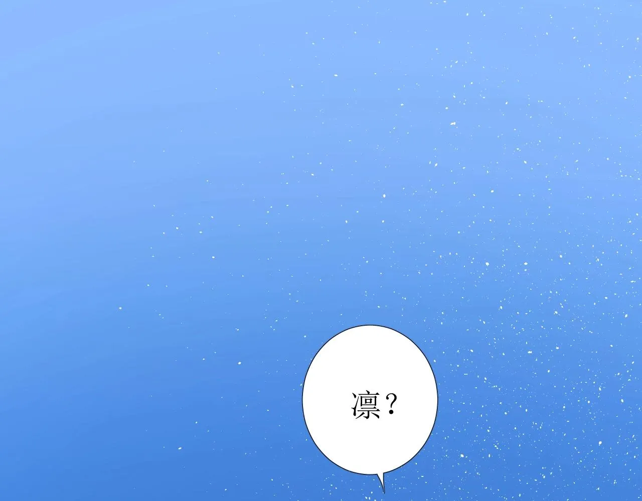 第44话 女主人 第117页