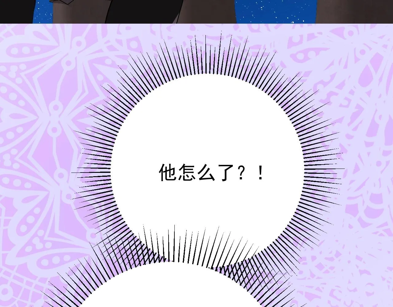 第44话 女主人 第120页