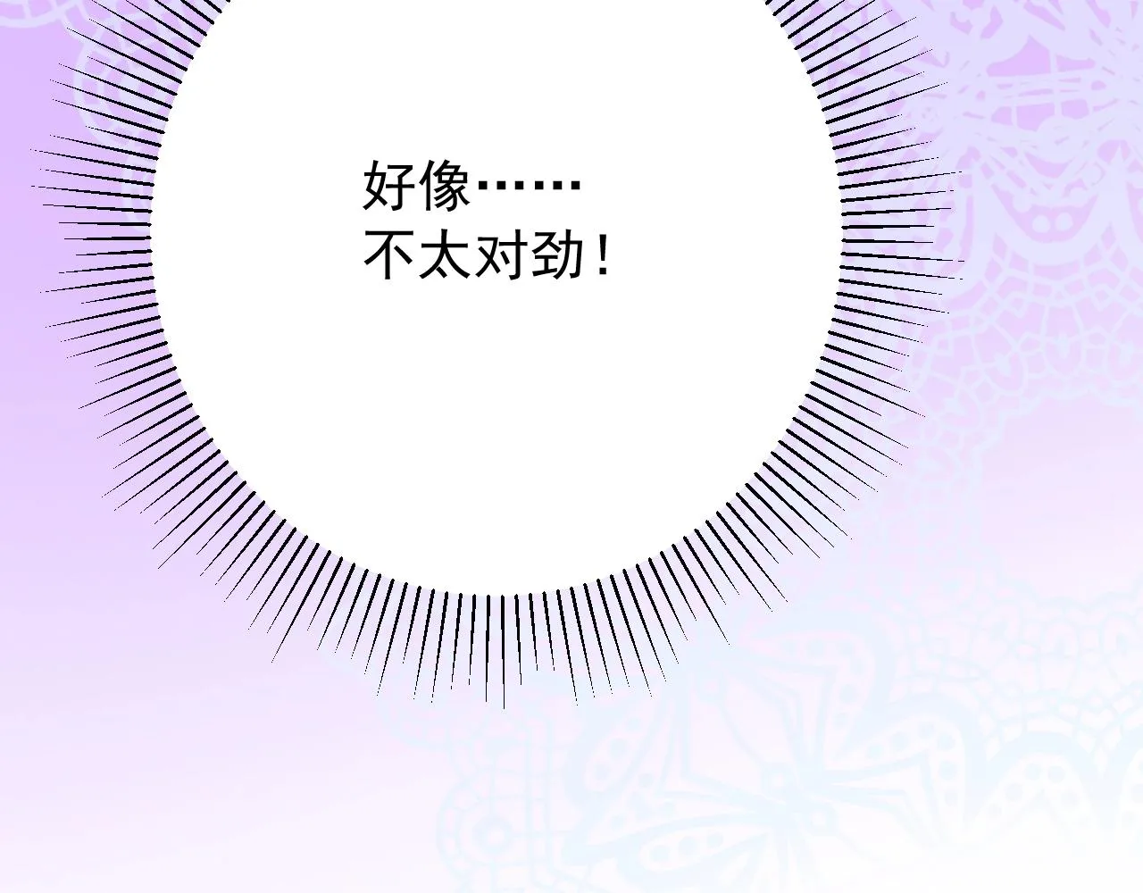 第44话 女主人 第121页